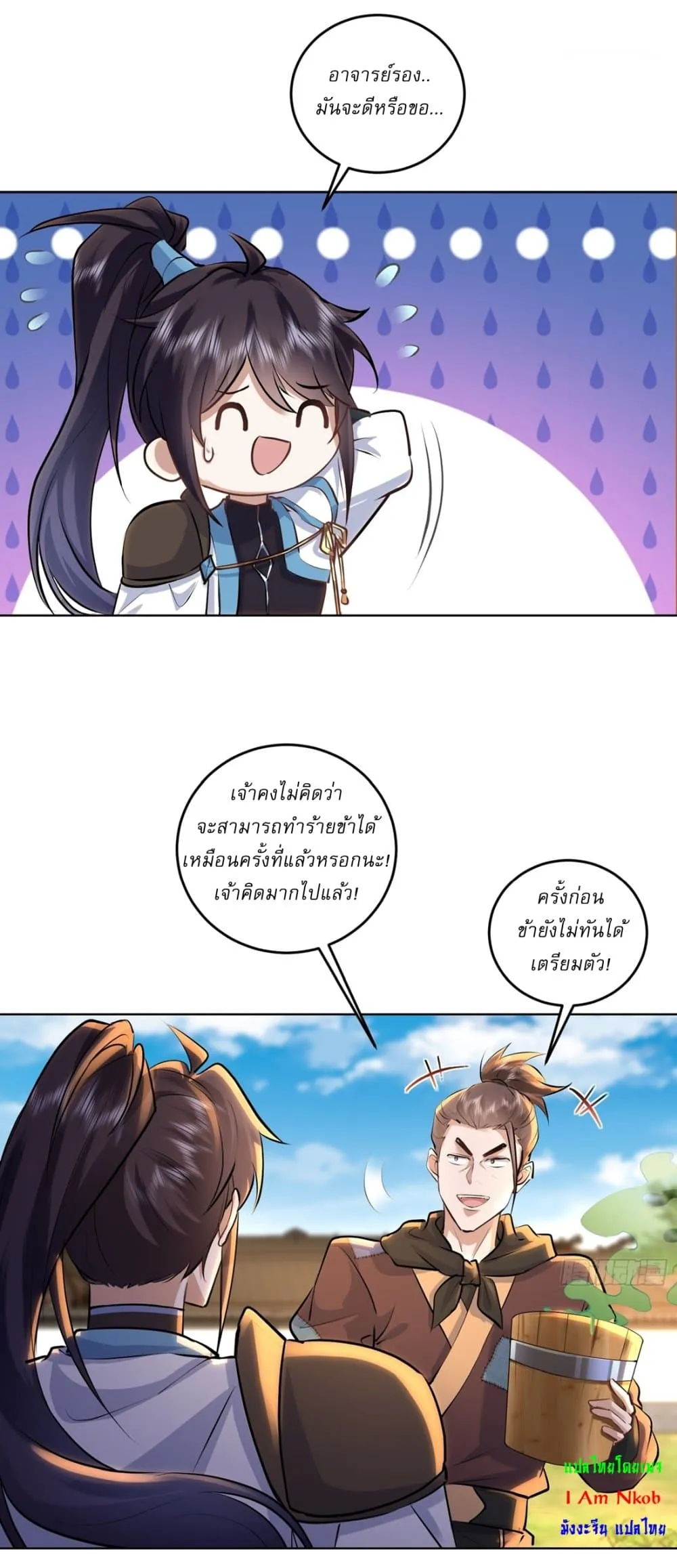 หน้า 7