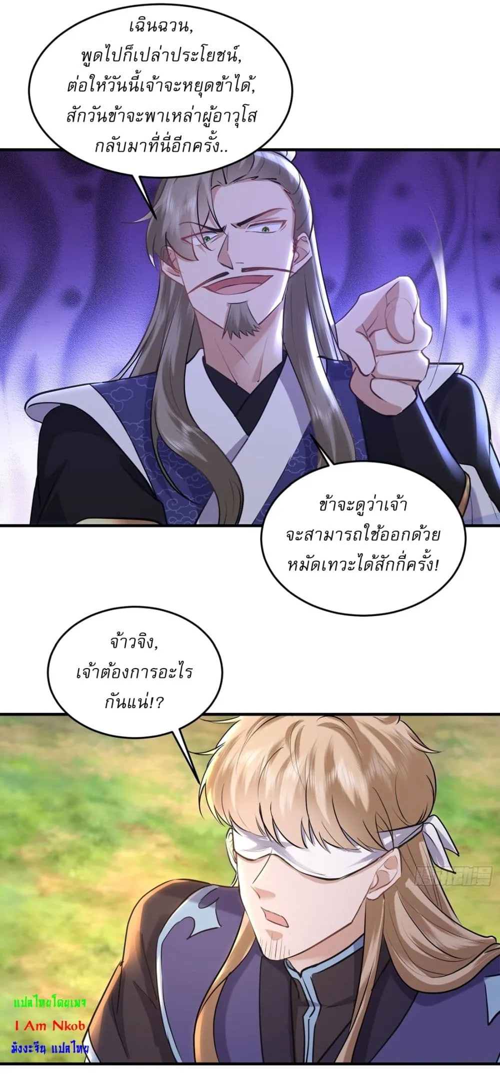 หน้า 2