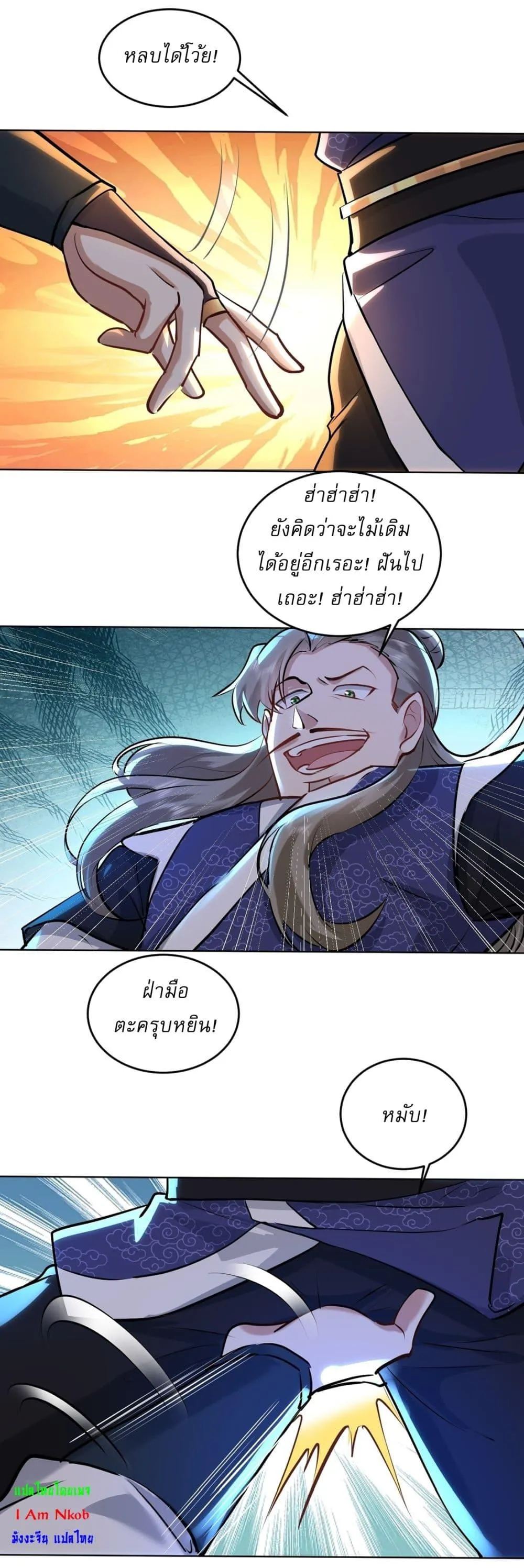หน้า 3