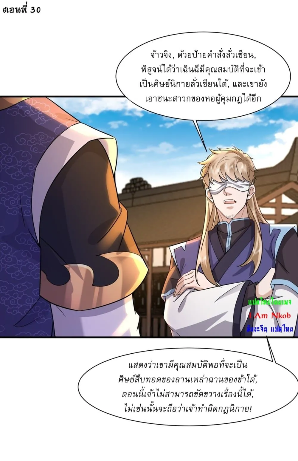 หน้า 2