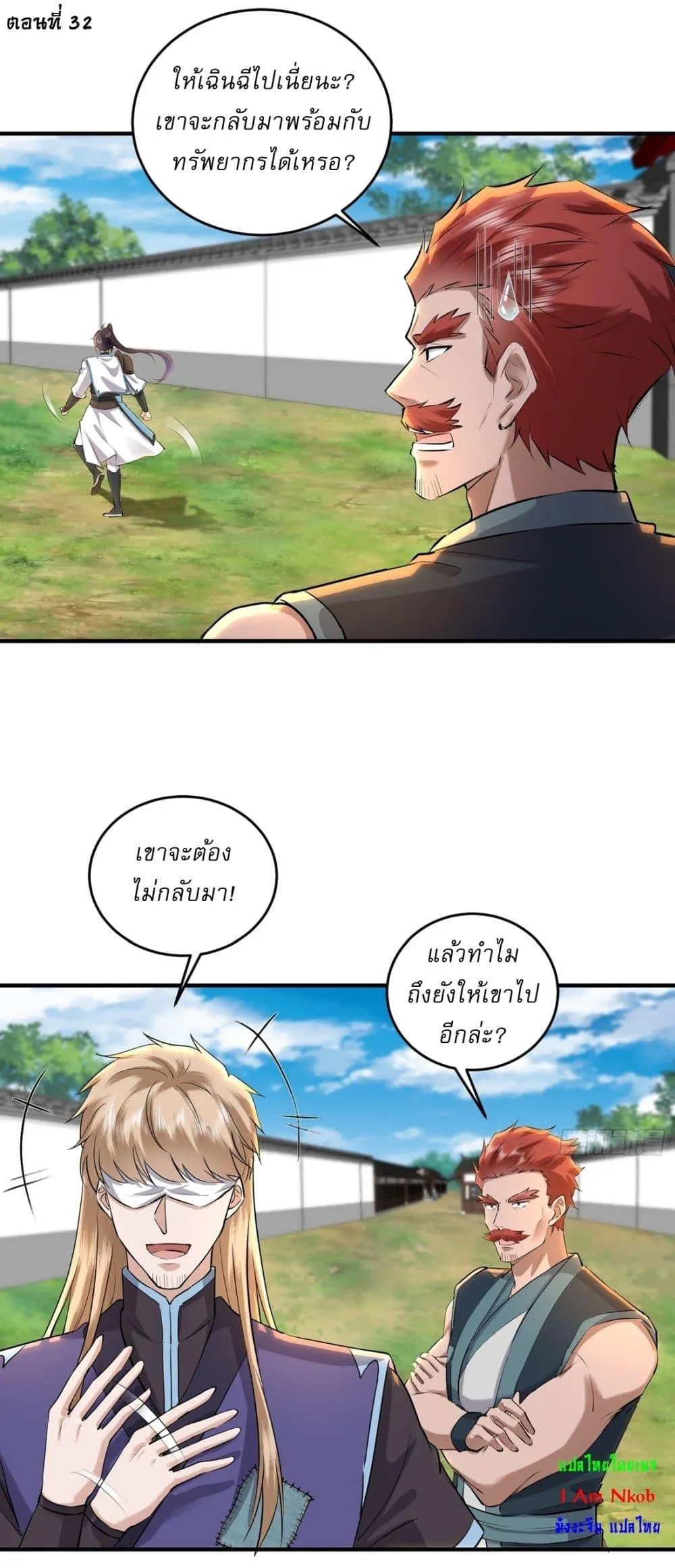 หน้า 2
