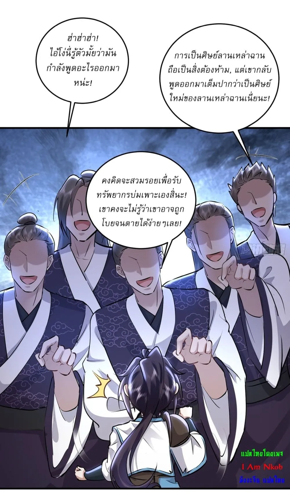 หน้า 8