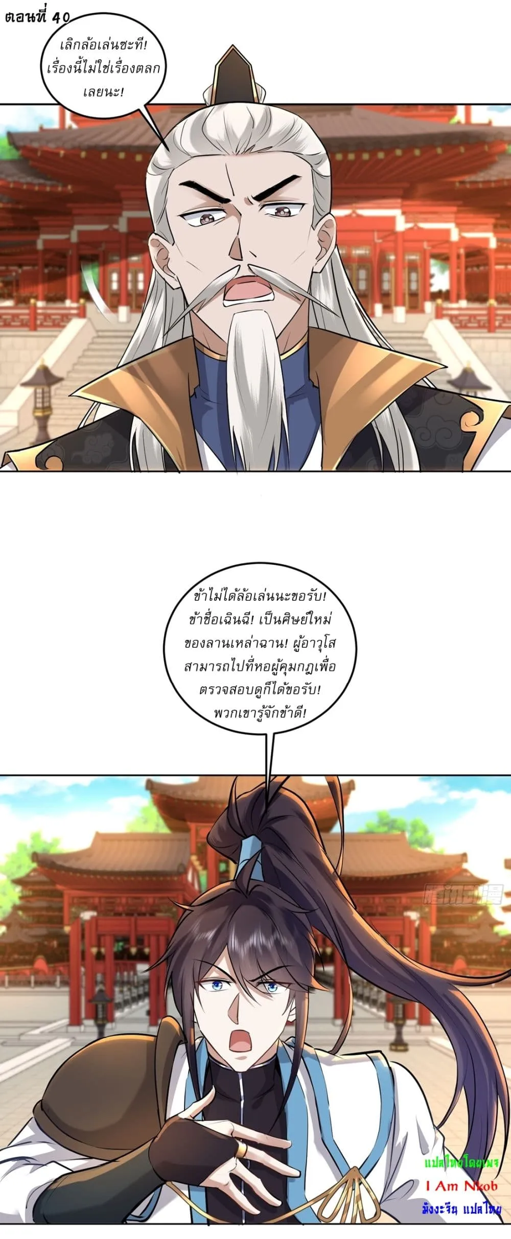 หน้า 2