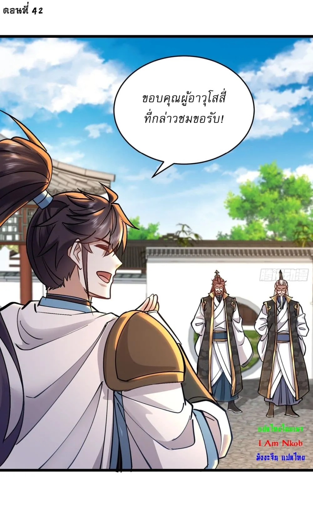 หน้า 2