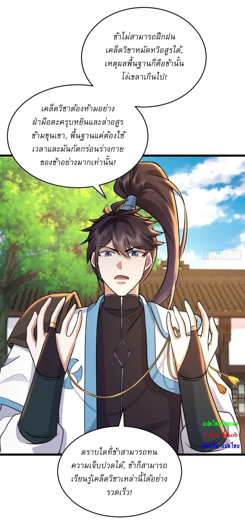 หน้า 3