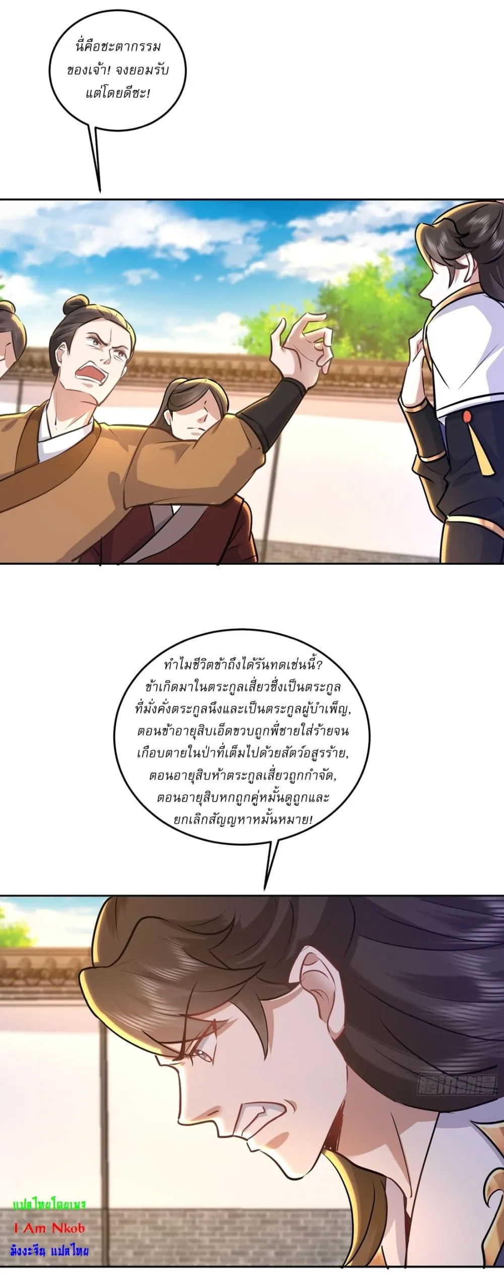 หน้า 8