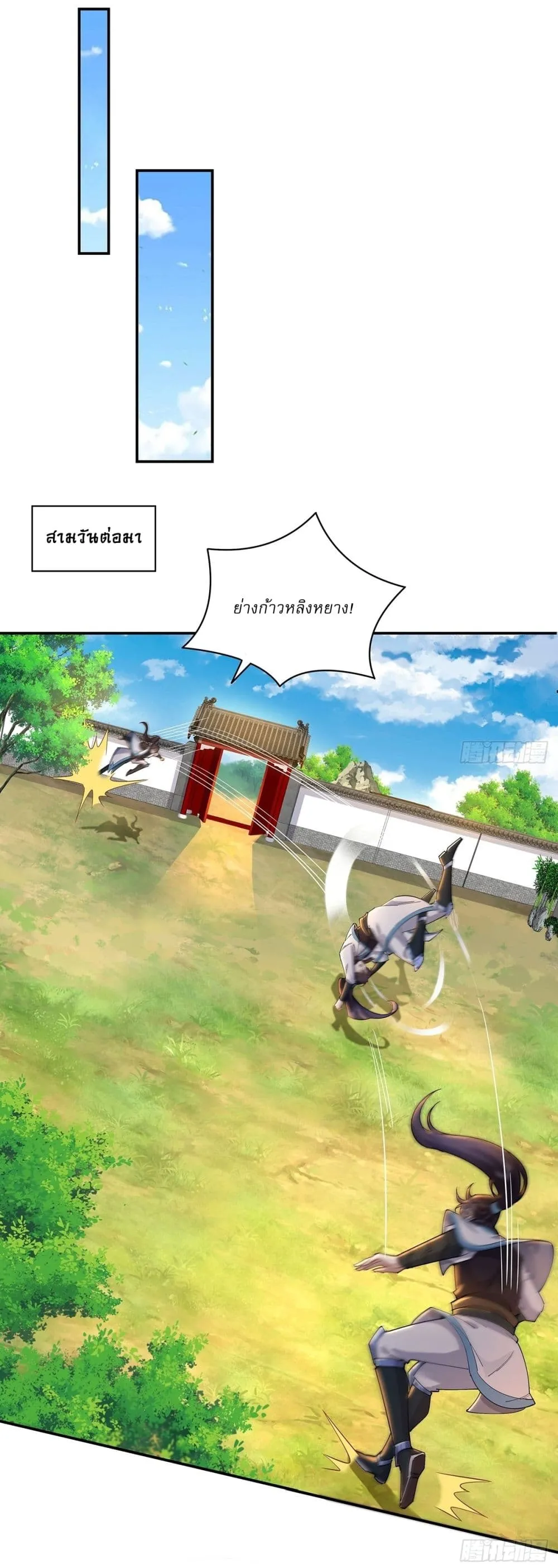 หน้า 2