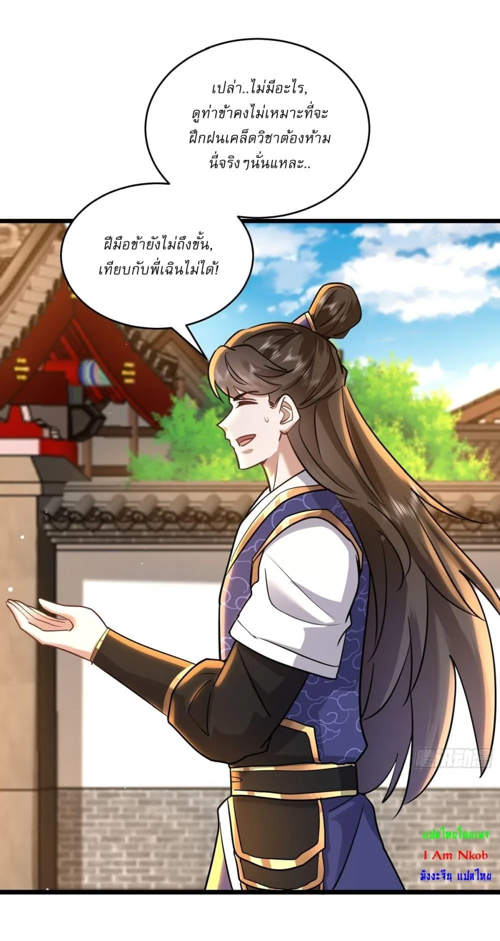 หน้า 10