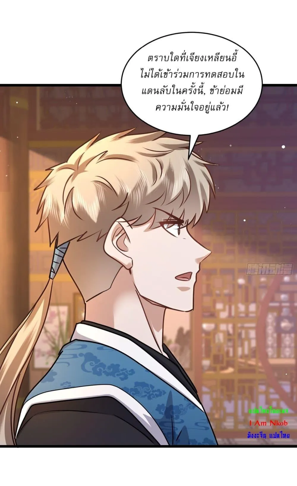 หน้า 16