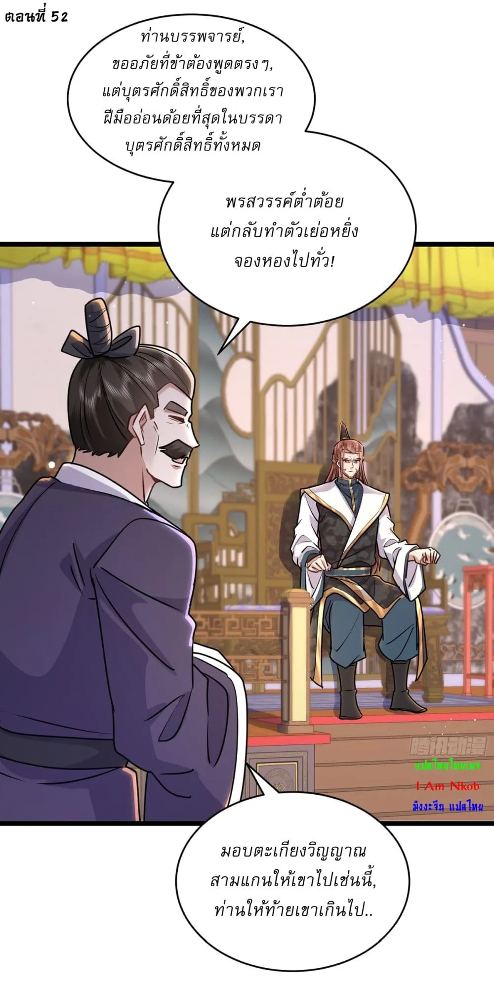 หน้า 2