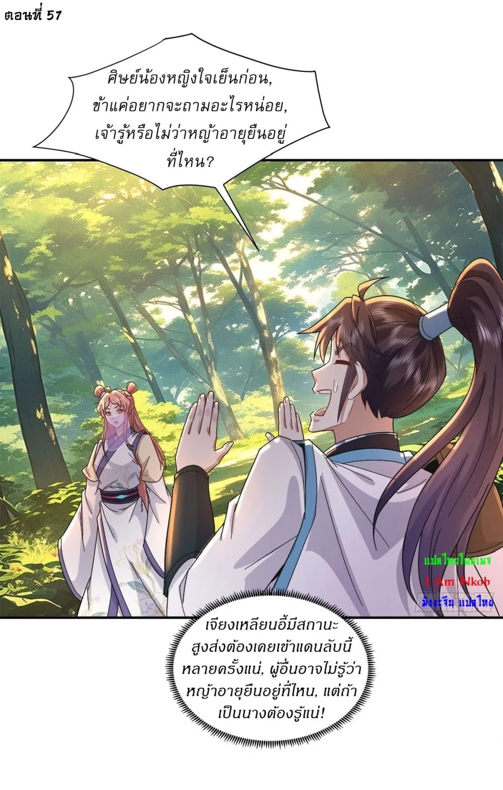 หน้า 2