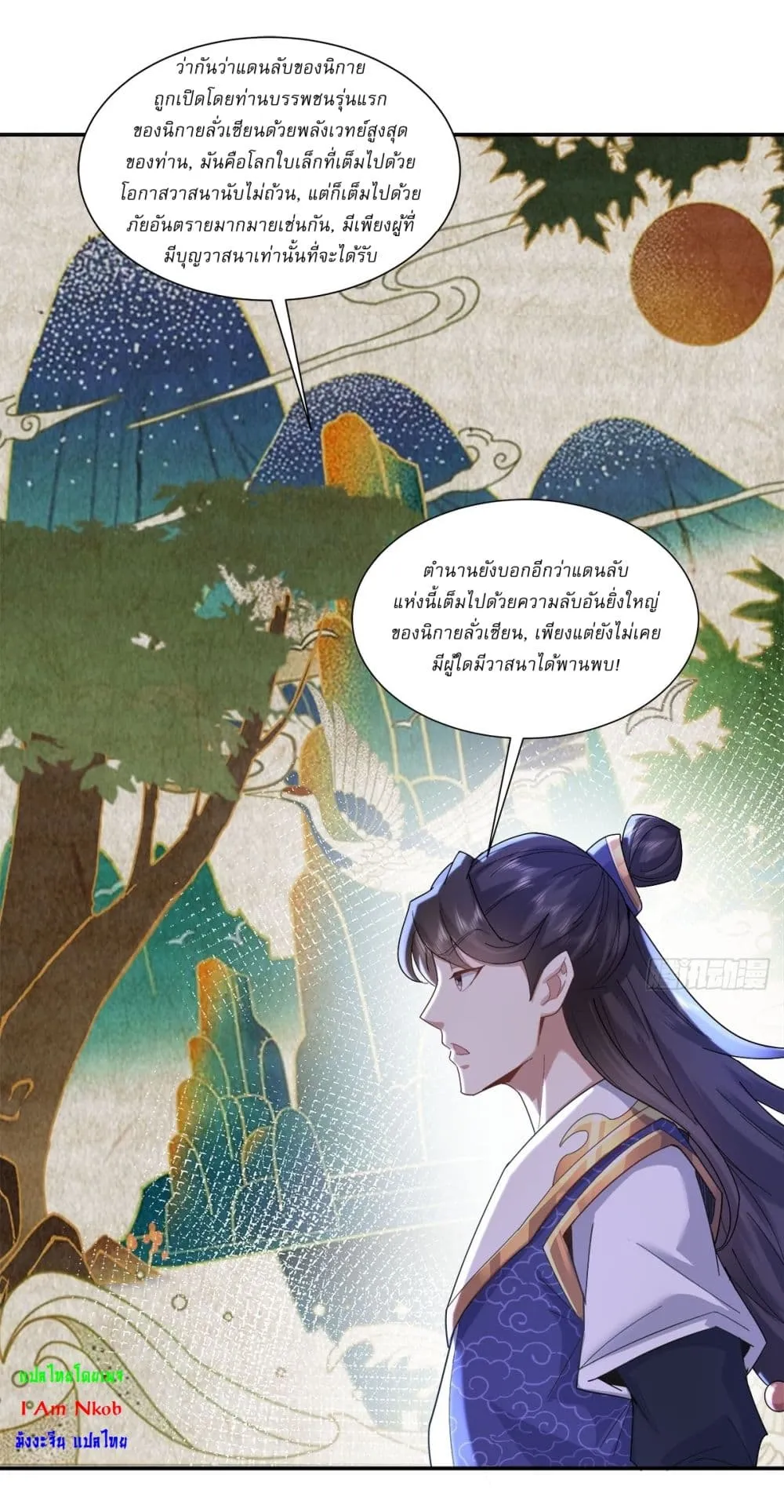 หน้า 9
