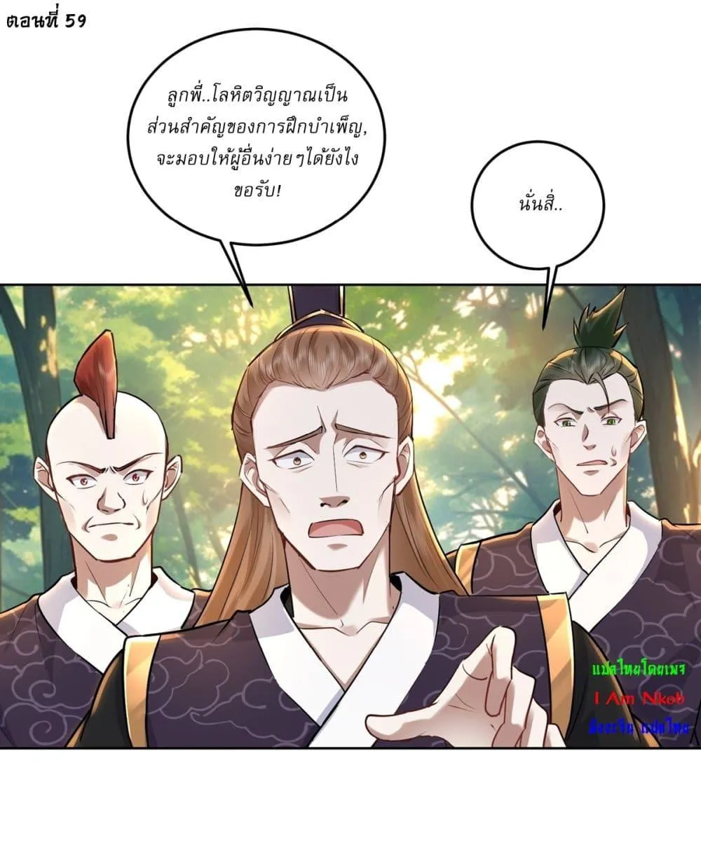 หน้า 2