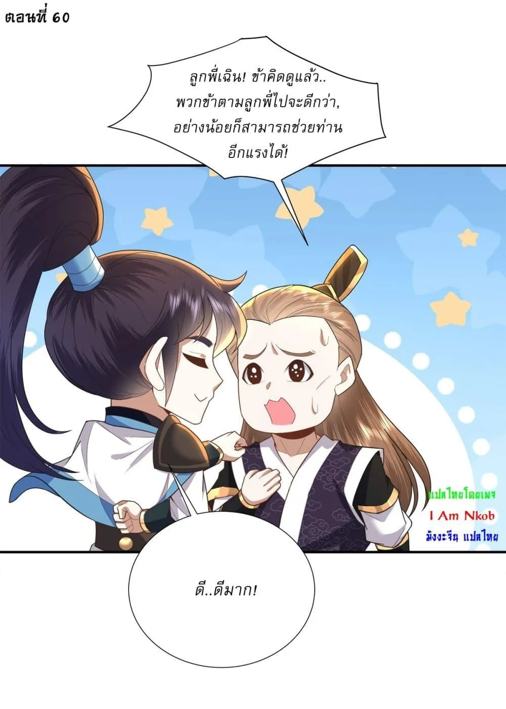 หน้า 2
