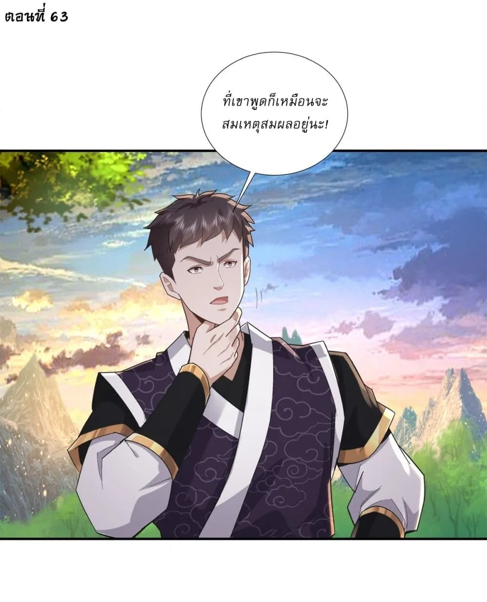 หน้า 2