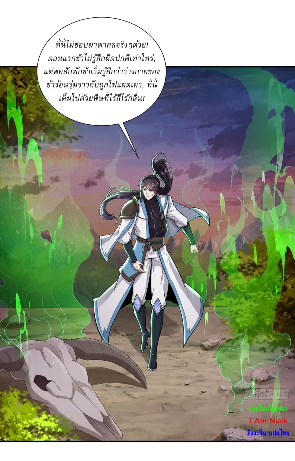 หน้า 7