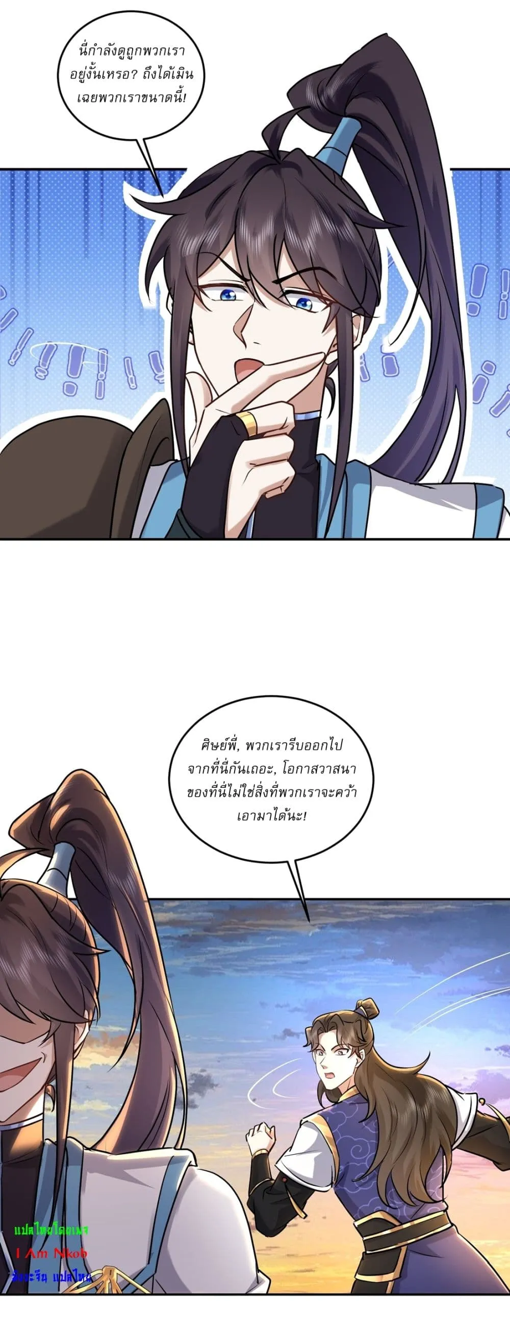หน้า 8