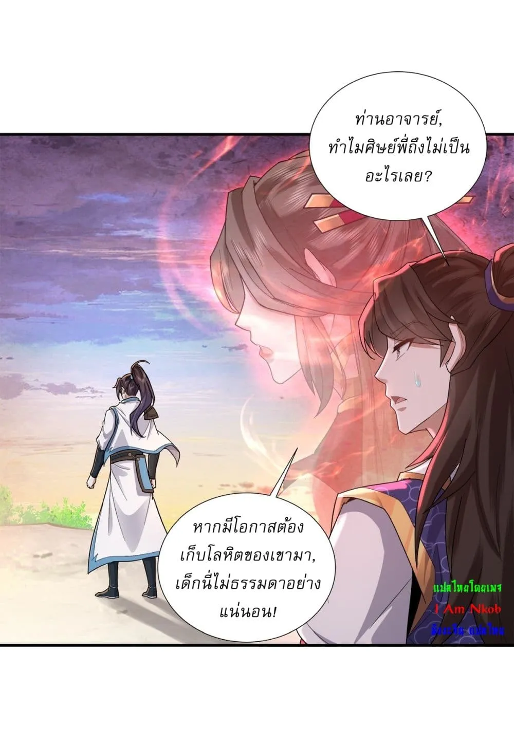 หน้า 8