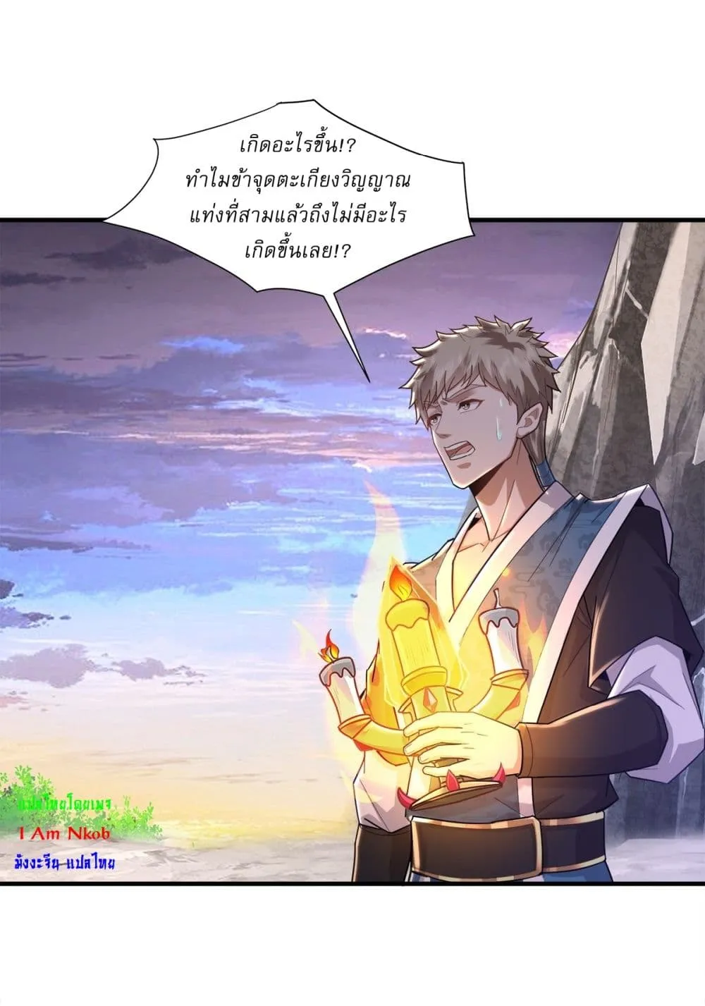 หน้า 2