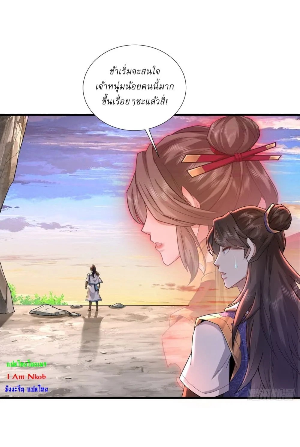 หน้า 2