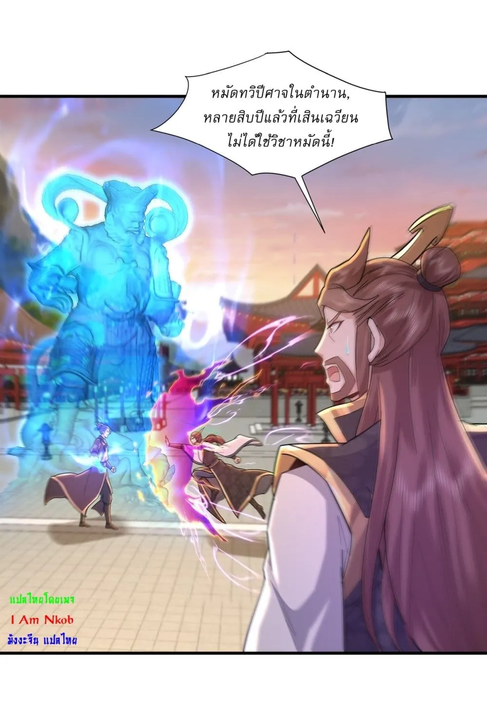 หน้า 10