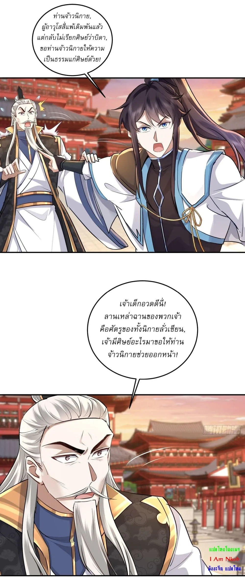 หน้า 2