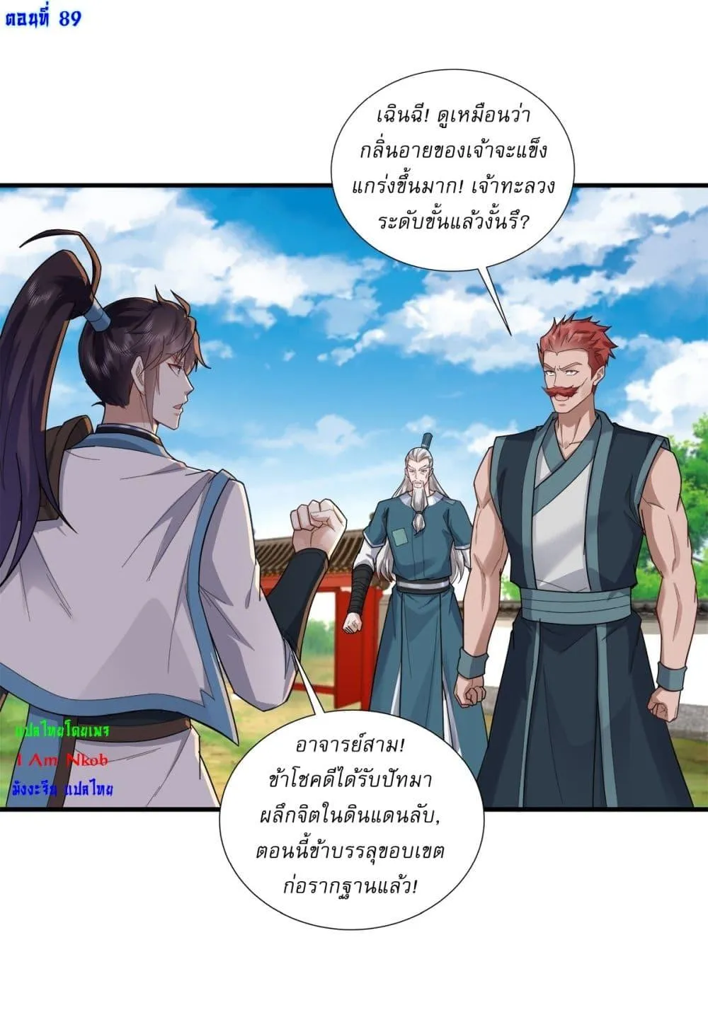 หน้า 2