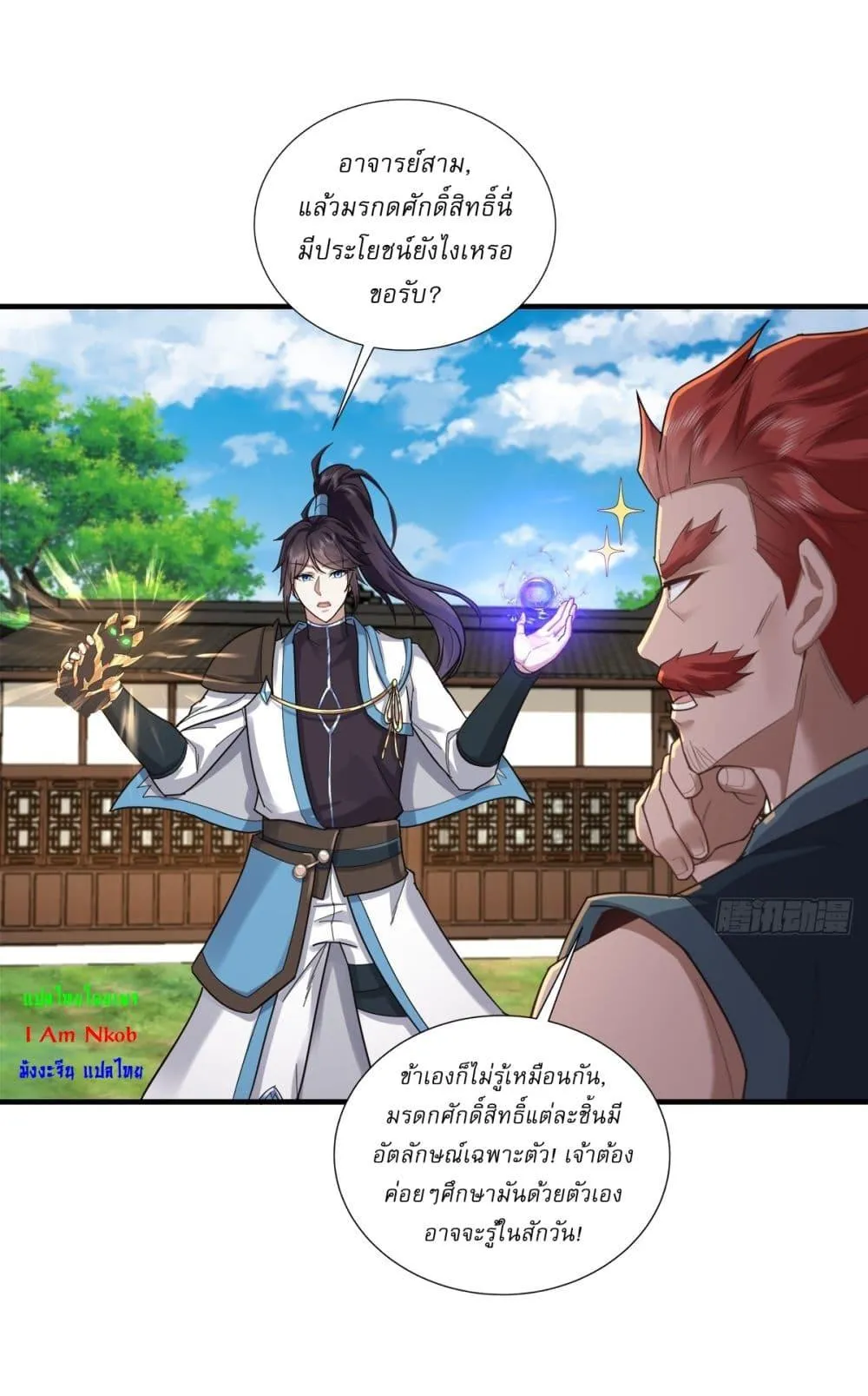 หน้า 6