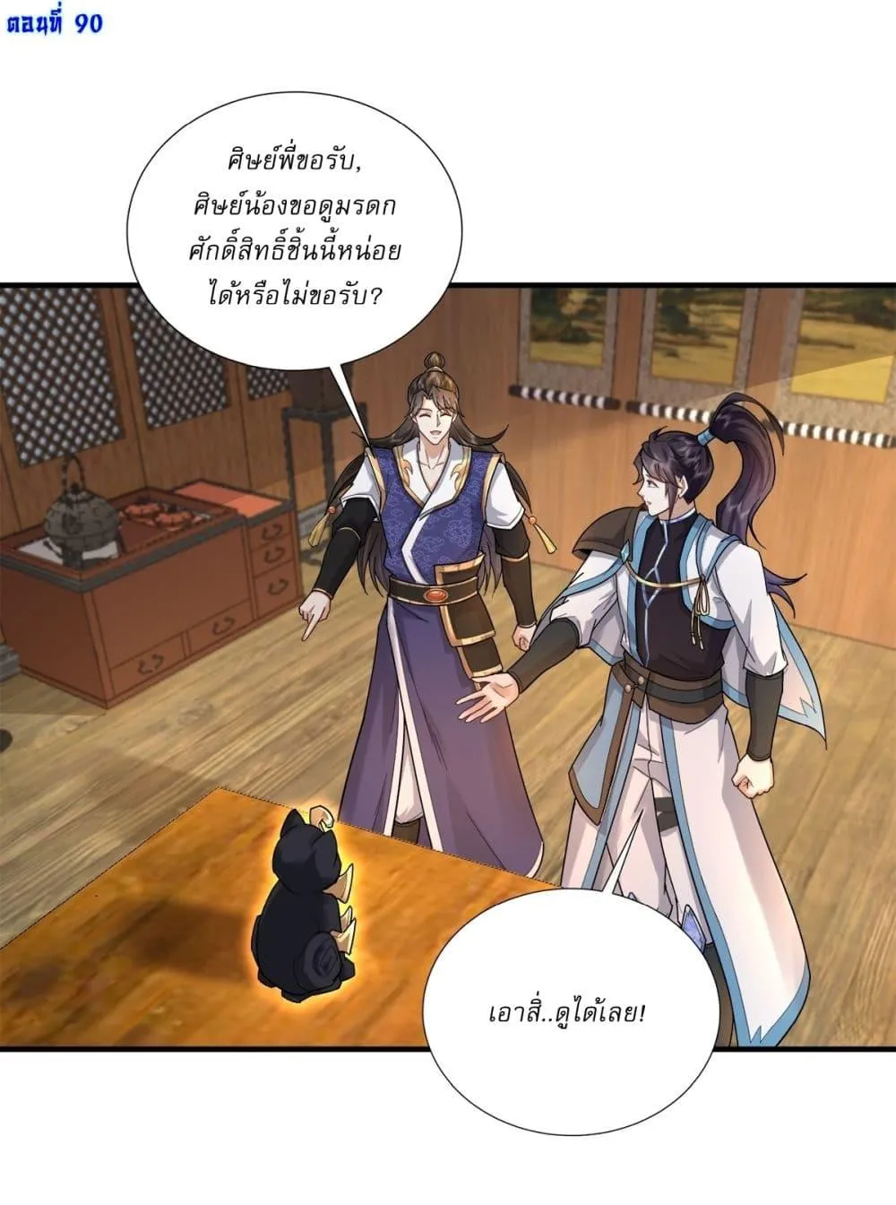 หน้า 2