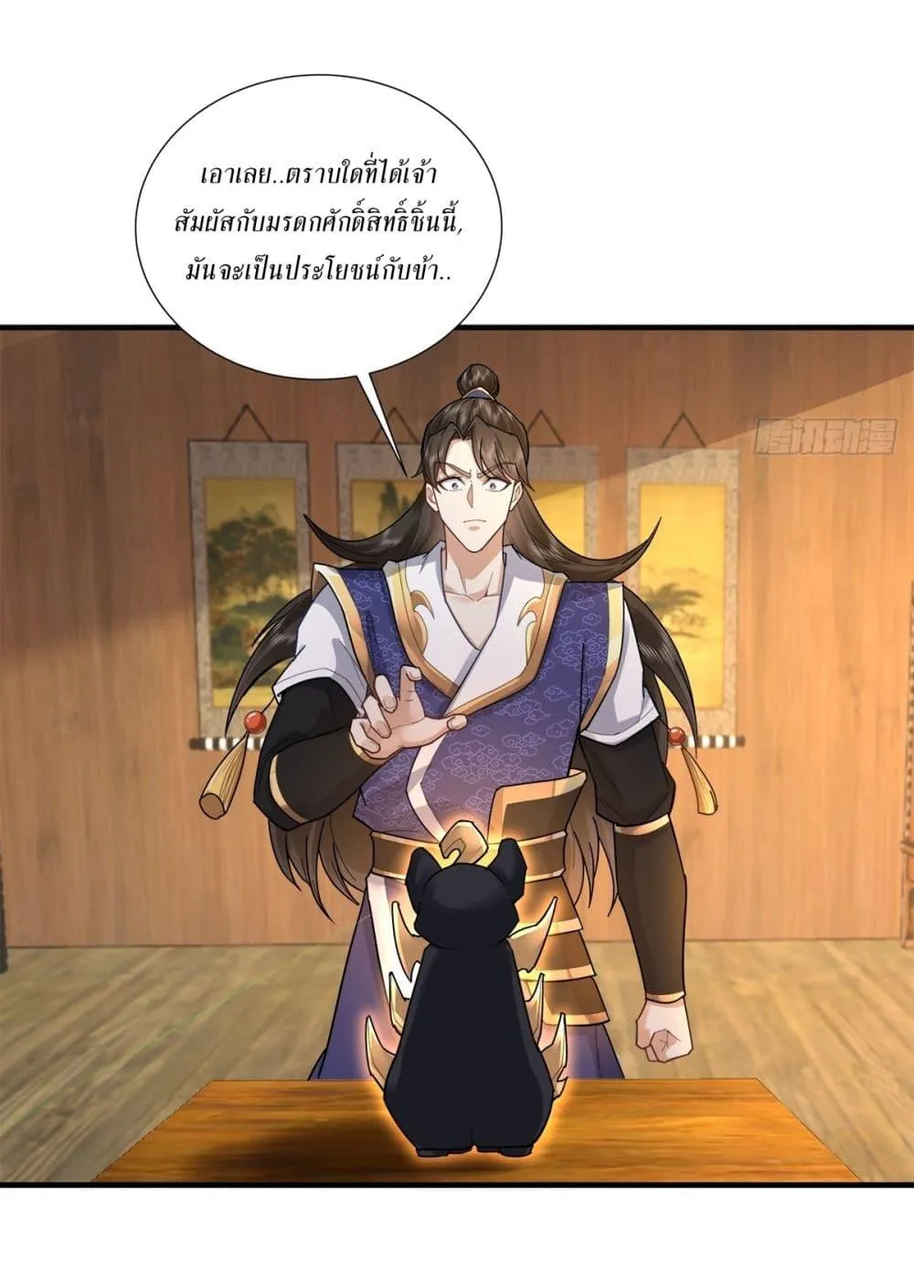 หน้า 3
