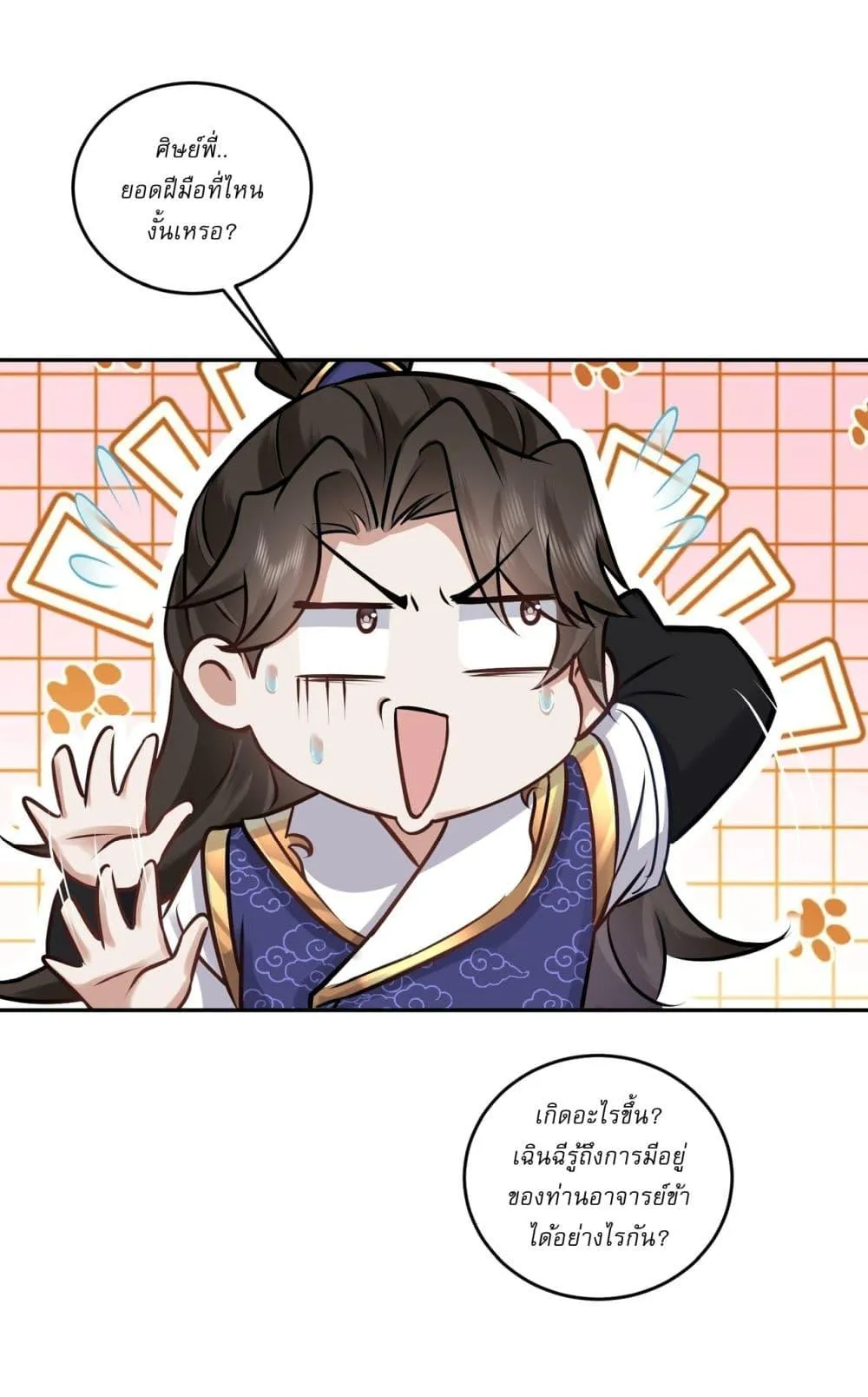 หน้า 7