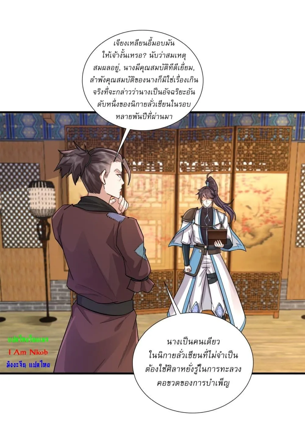 หน้า 17