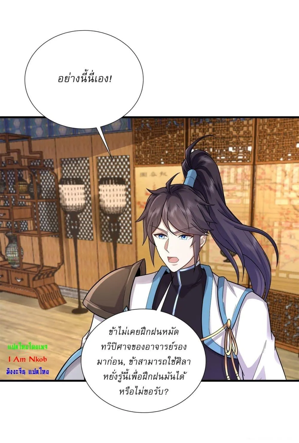 หน้า 18