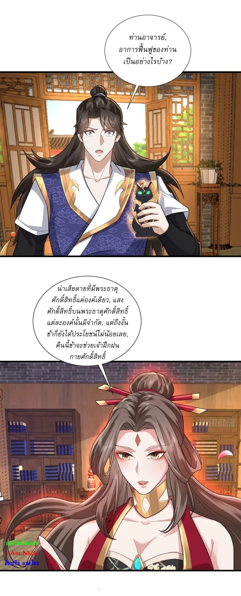 หน้า 8