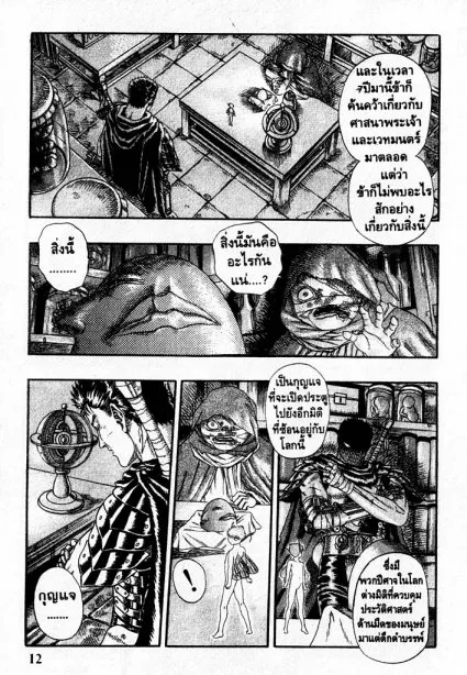 หน้า 12