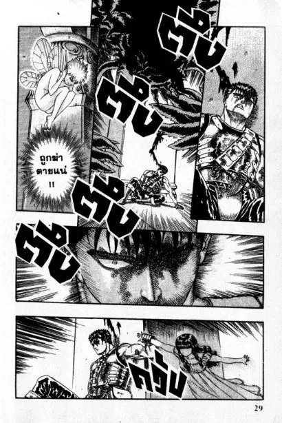 หน้า 29