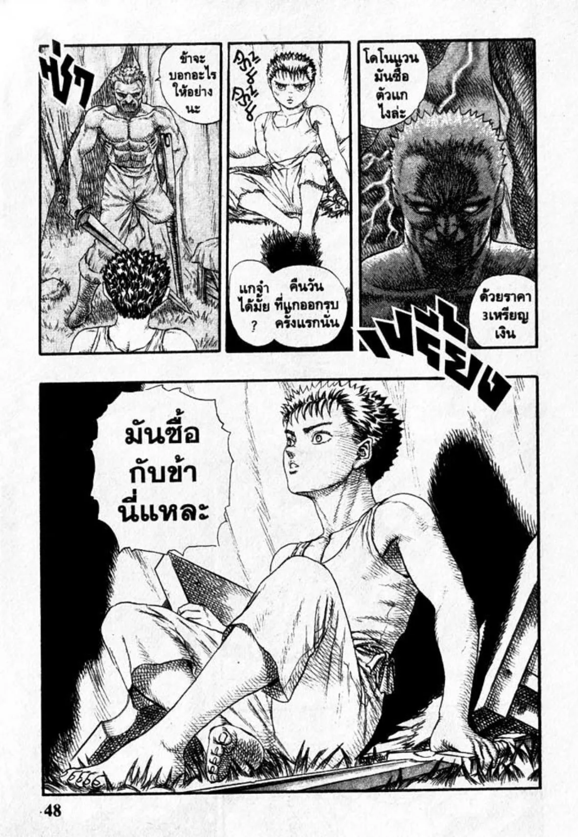 หน้า 47