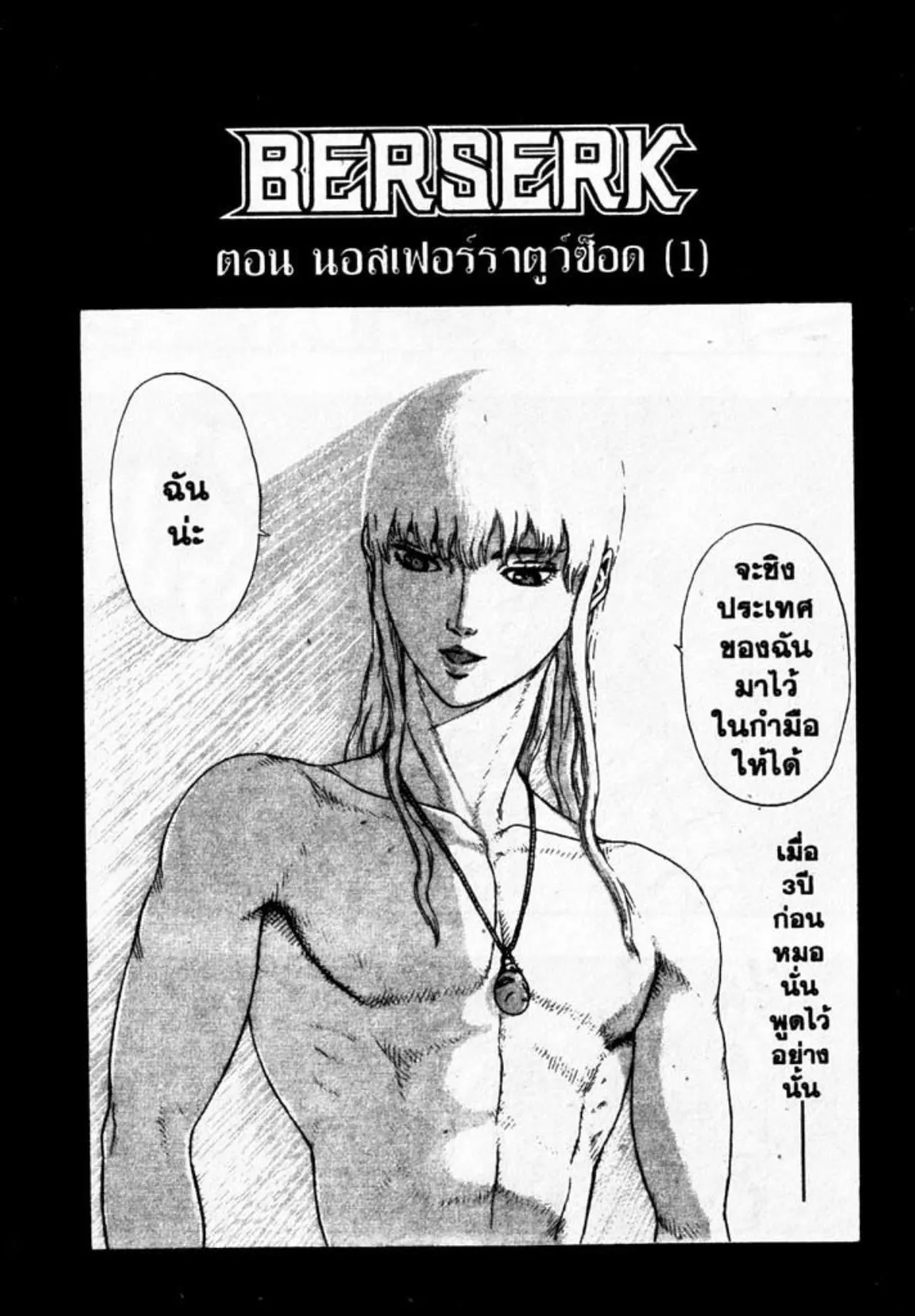 หน้า 1