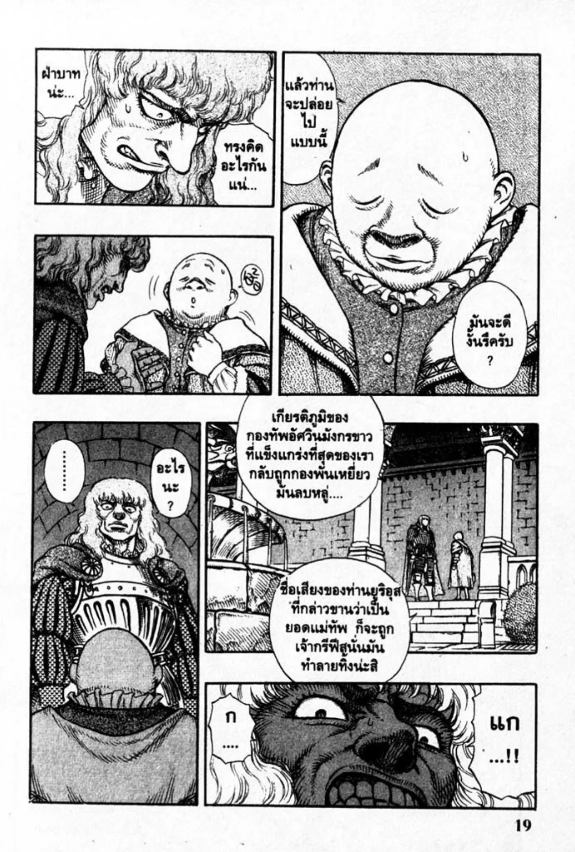 หน้า 19