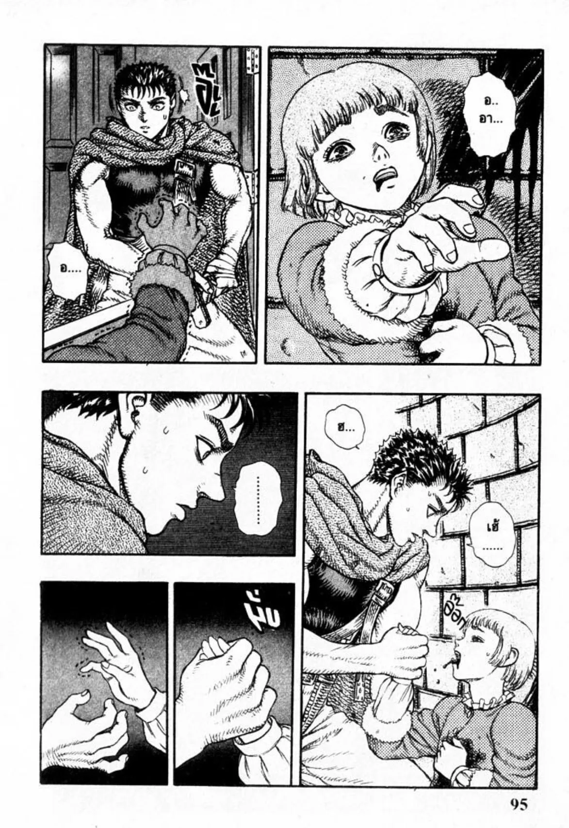 หน้า 2