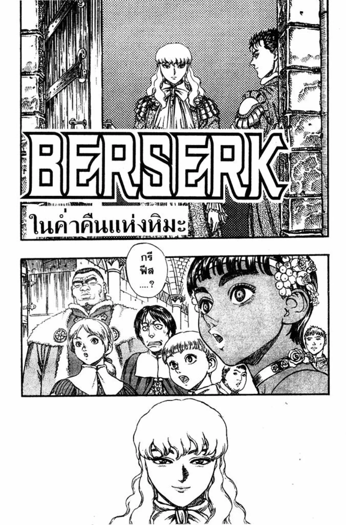 หน้า 1