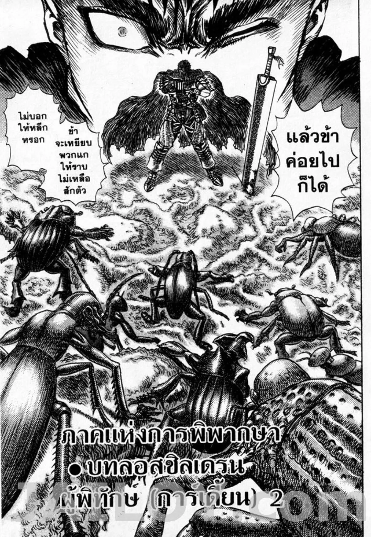 หน้า 2