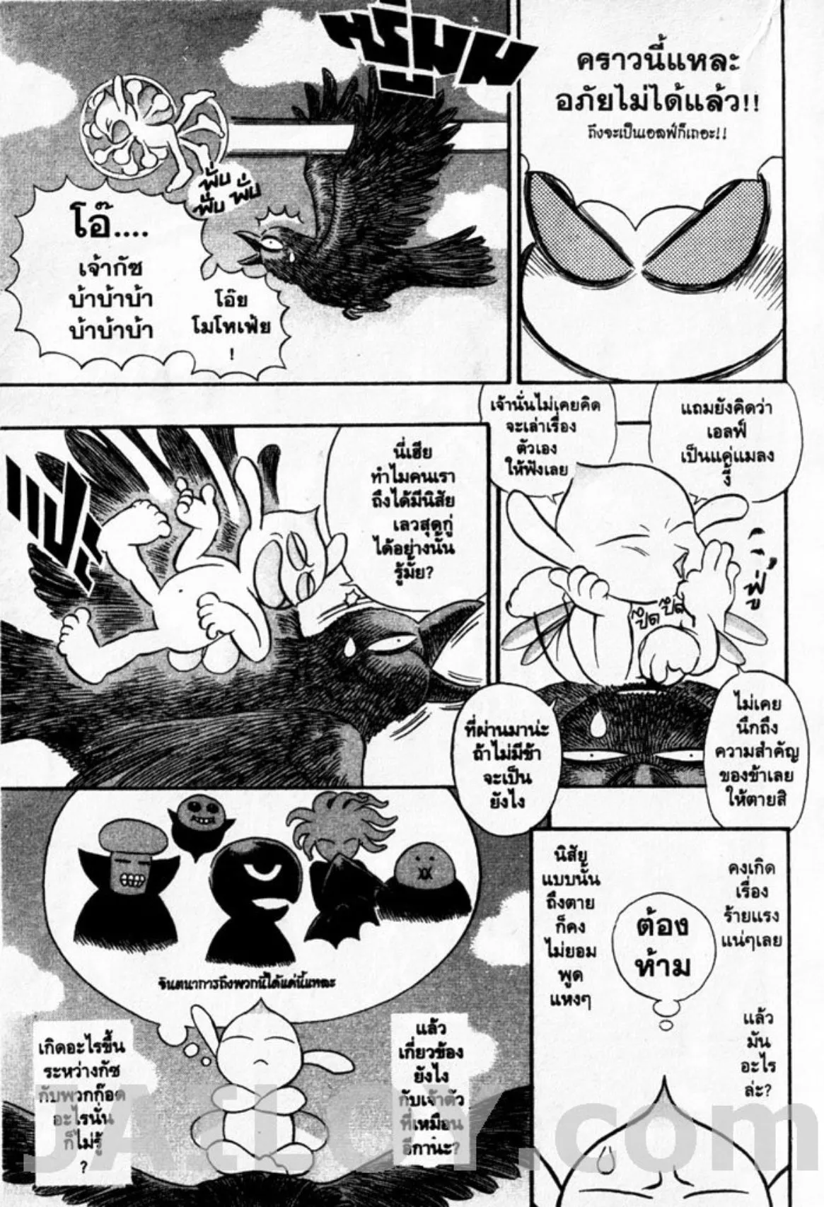หน้า 8