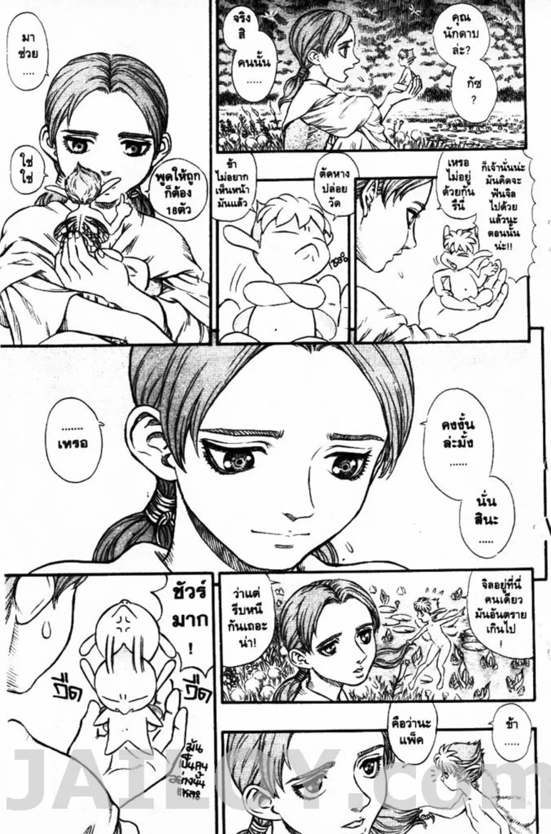 หน้า 2