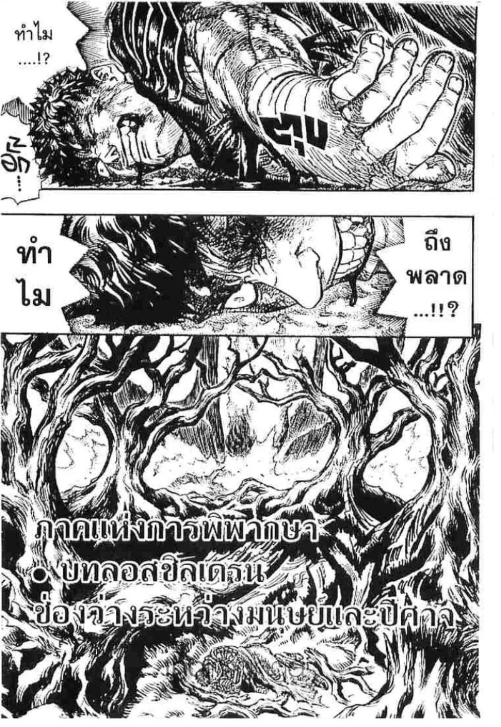 หน้า 2