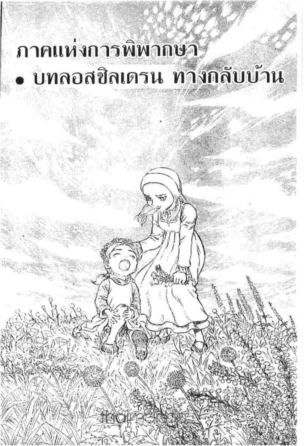 หน้า 1