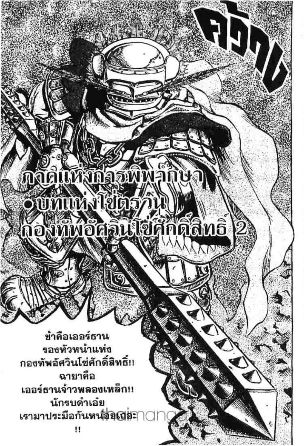 หน้า 2