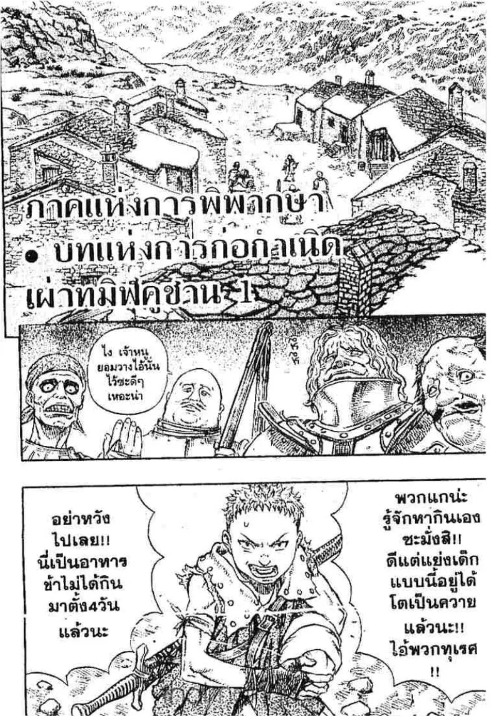 หน้า 2