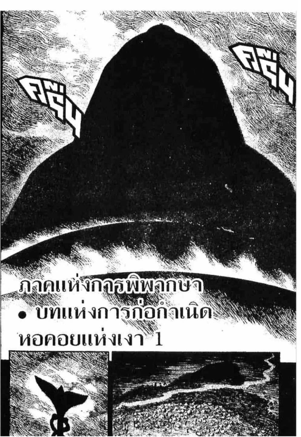 หน้า 1