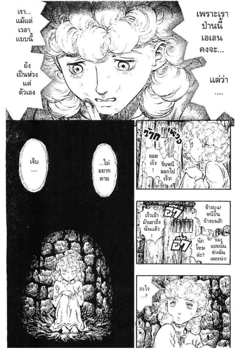 หน้า 2